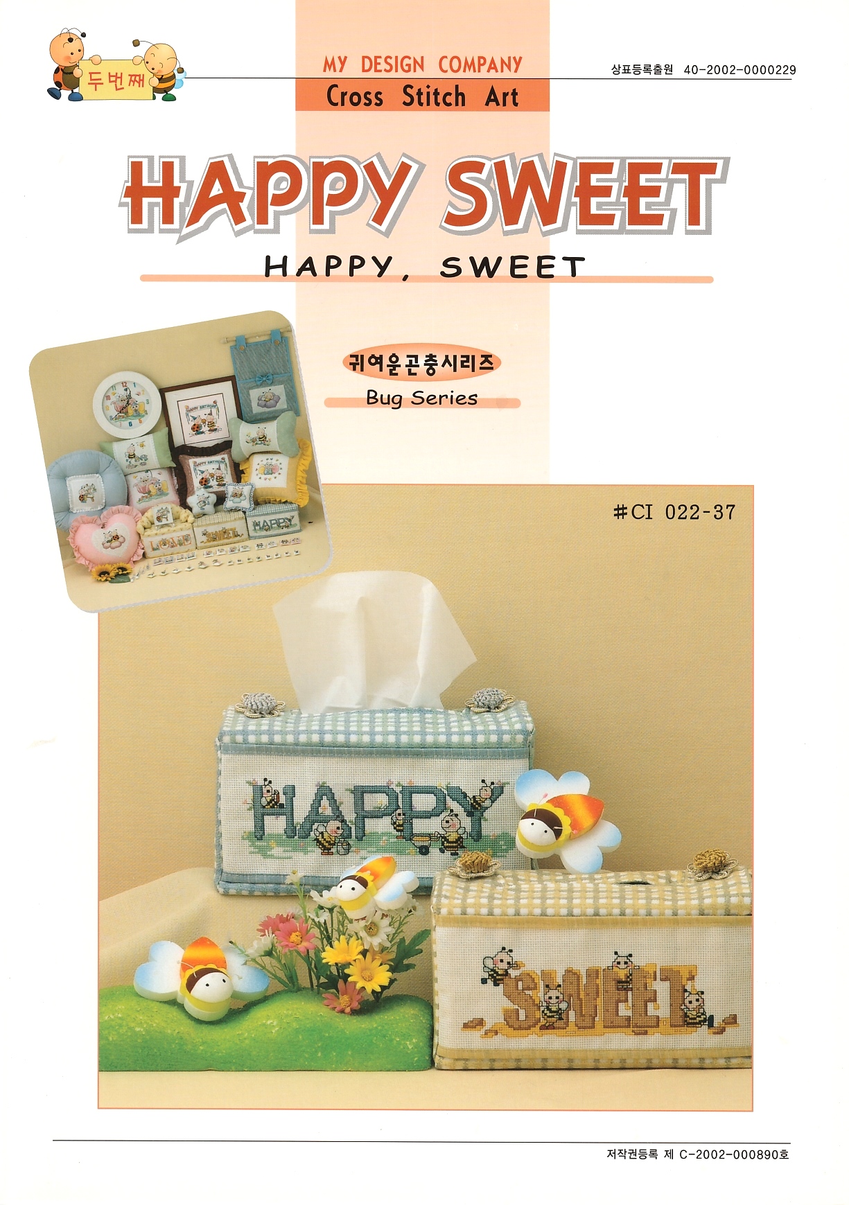 My Design ผังลาย Happy, Sweet