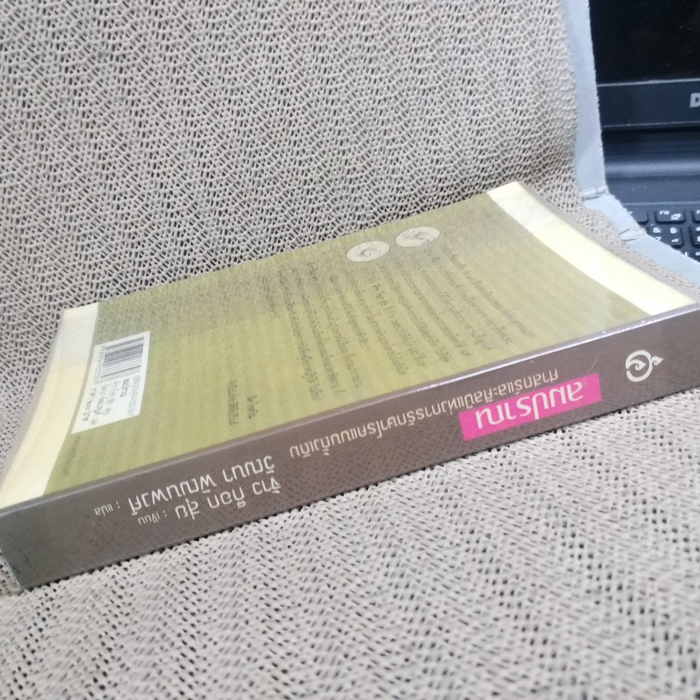 ลมปราณ / จ้าว ก็อก สุ่ย ศาสตร์และศิลป์แห่งการรักษาโรคแบบดั้งเดิม / สภาพดี 90 %
