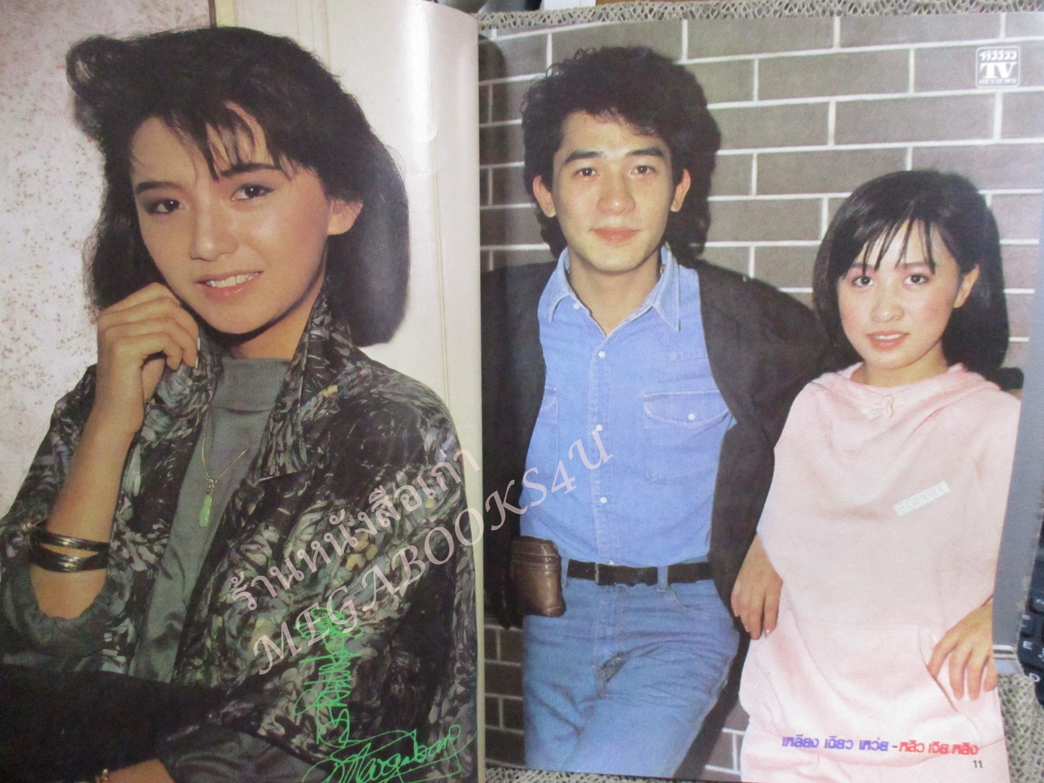 นิตยสารTV REVIEWS ทีวีรีวิว ฉบับที่171 ปี2529