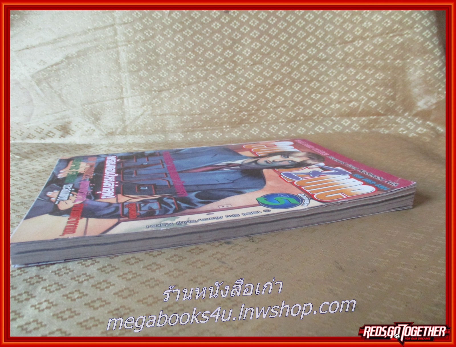 การ์ตูนรายสัปดาห์ COMIC ZONE Vol.05 ปี2547