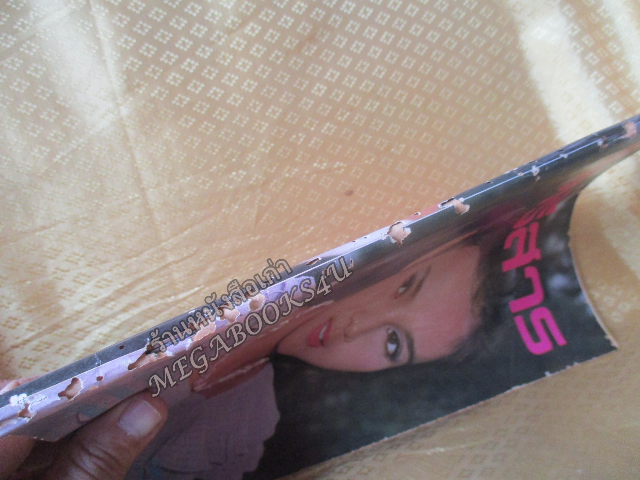 นิตยสารสตรีสาร ปี2524 ฉบับที่36 ปก รุจิเรข พัตรเกษตริน ตำหนิ สันปกกระดาษเริ่มกรอบ