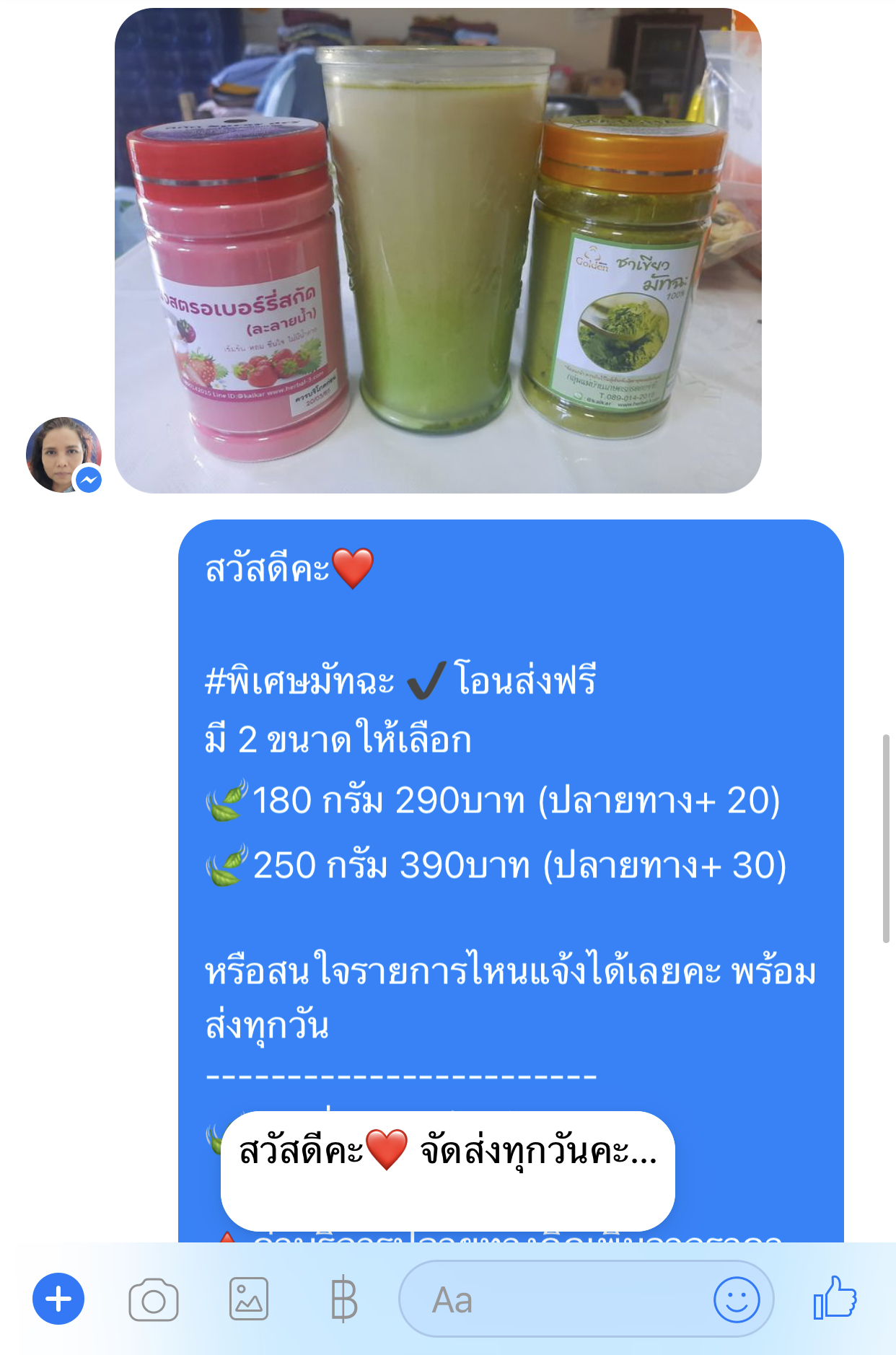 รีวิวมัทฉะ 2