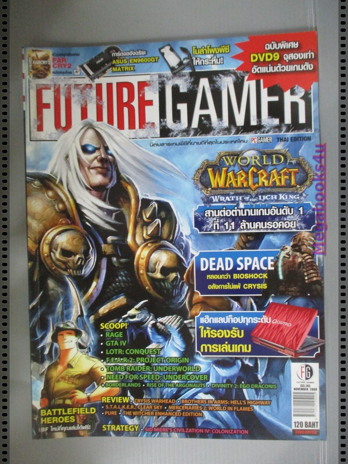 นิตยสารคู่มือเกมส์ FUTURE GAMER เล่มที่145 ปี2551
