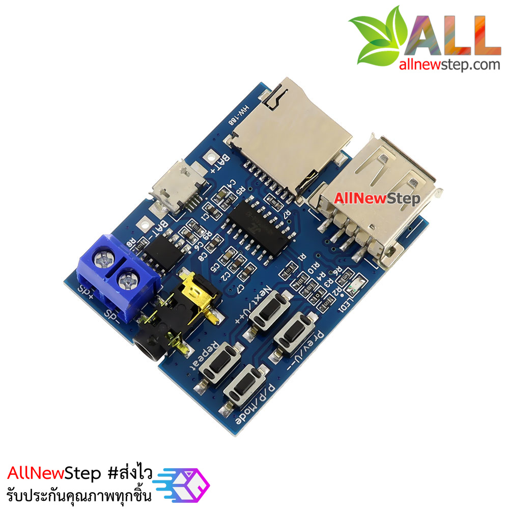 โมดูลเล่นเพลง MP3 รองรับ SD Card และ FlashDrive พร้อม Jack 3.5 ต่อกับหูฟังหรือเครื่องขยายเสียง
