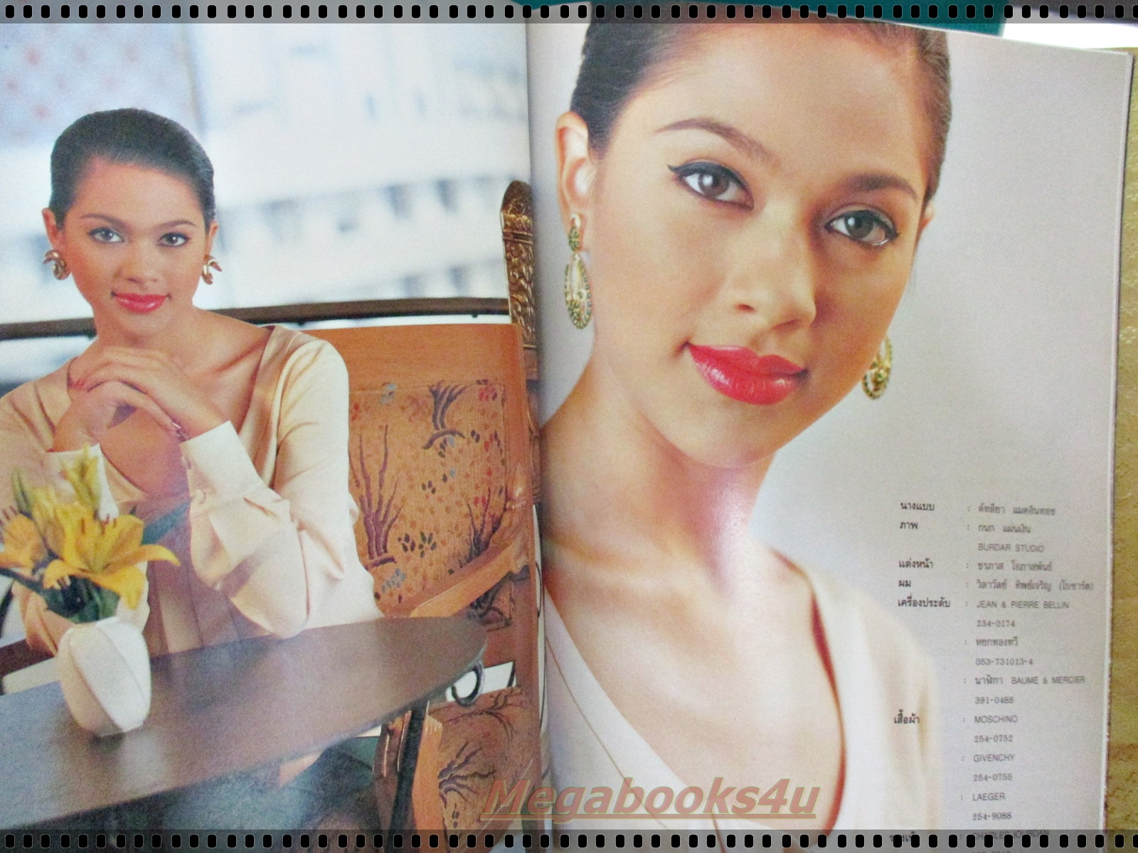 นิตยสารพลอย ฉบับ14 ปี2536 ปก แหม่ม คัทลียา