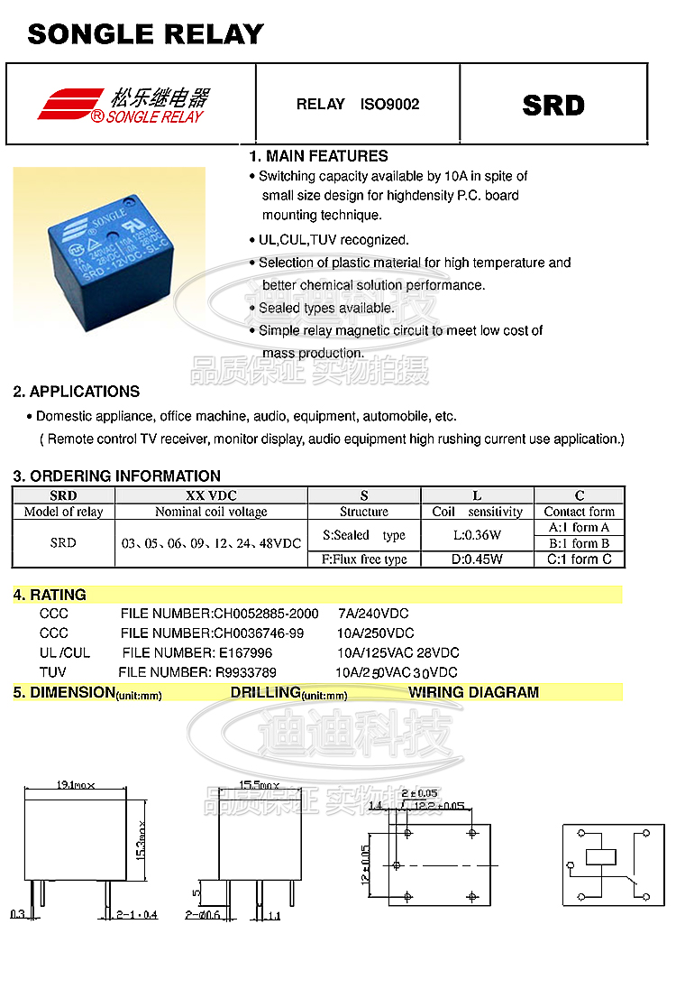 Relay 3V SONGLE 4 feet รีเลย์ 3 โวลต์ แบบ 4 ขา