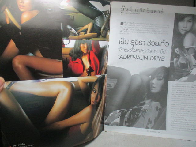 นิตยสารดารานางแบบ ฉบับที่283 2552 สภาพดี ปก ตั๊กแตน กรรณิการ์