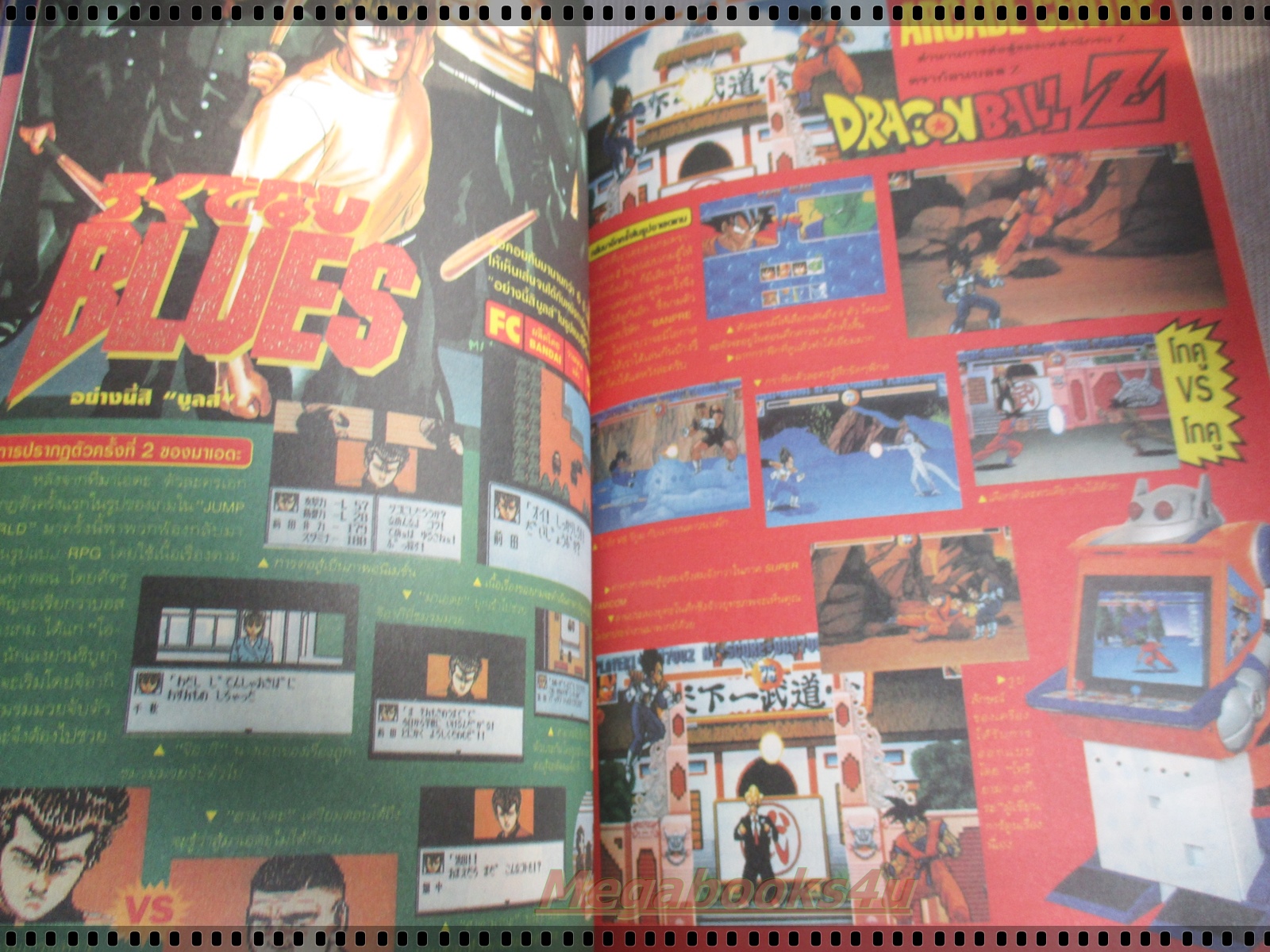 นิตยสารเกมส์ HOBBY GAME ฉบับที่07 2536