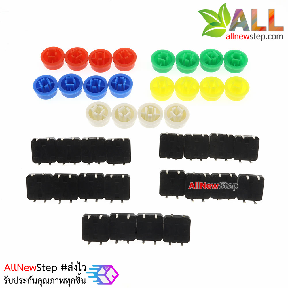 สวิตช์กดติดปล่อยดับ ขนาด 12X12X7.3mm พร้อมปุ่มกด 5 สี อย่างละ 4 ชุด รวมทั้งหมด 20 ชุด