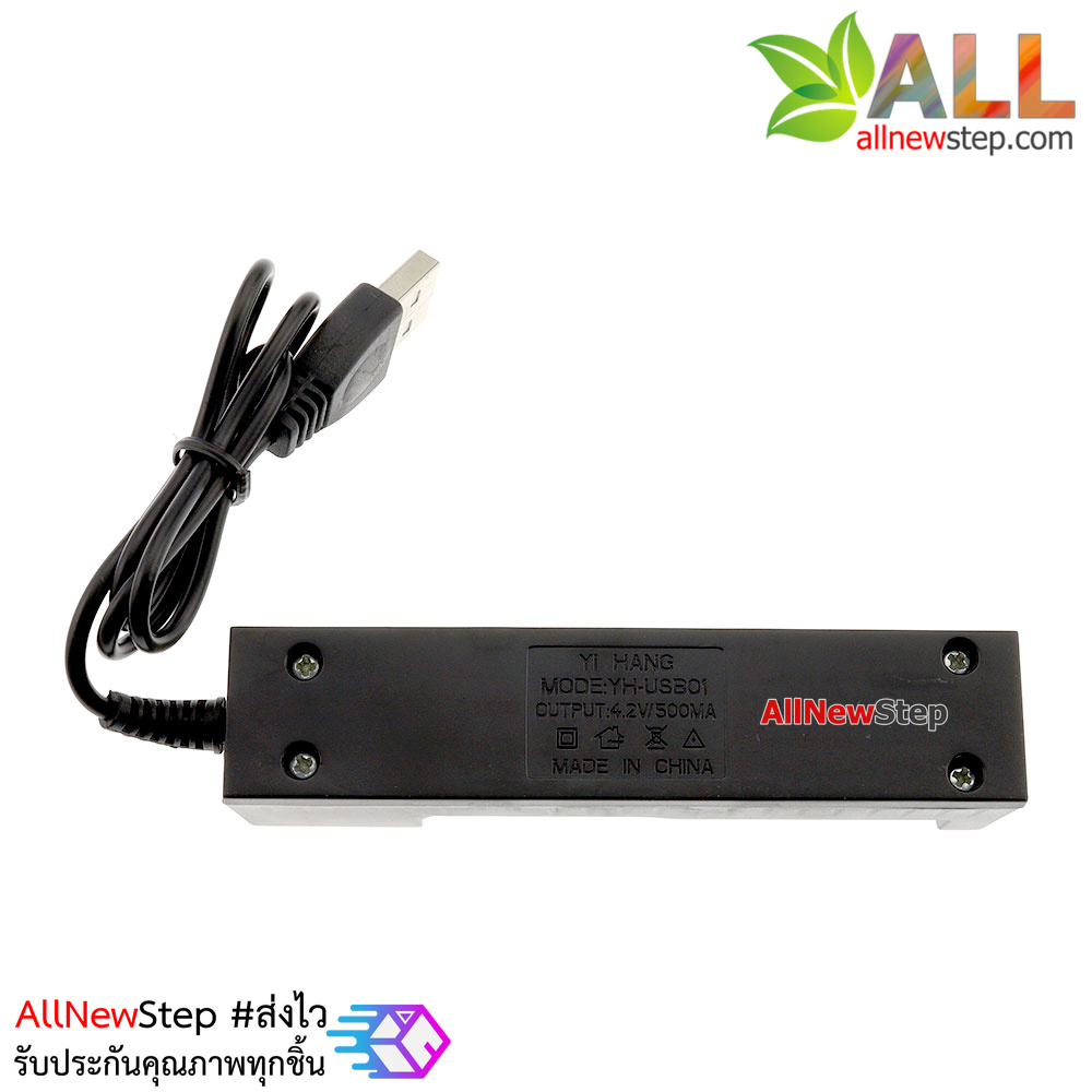 เครื่องชาร์จถ่าน 18650 แบบ USB charger lithium battery 4.2V
