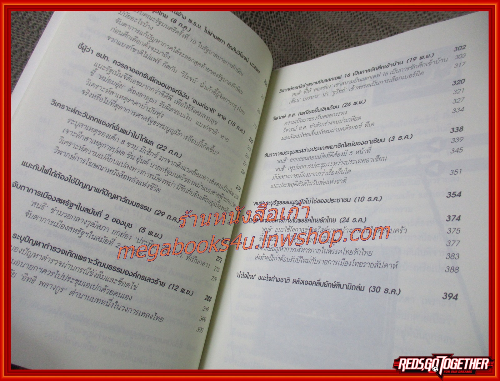 เมืองไทยรายสัปดาห์ เล่ม 3 + VCD / สนธิ ลิ้มทองกุล (มือสอง) (สภาพ85-95%)