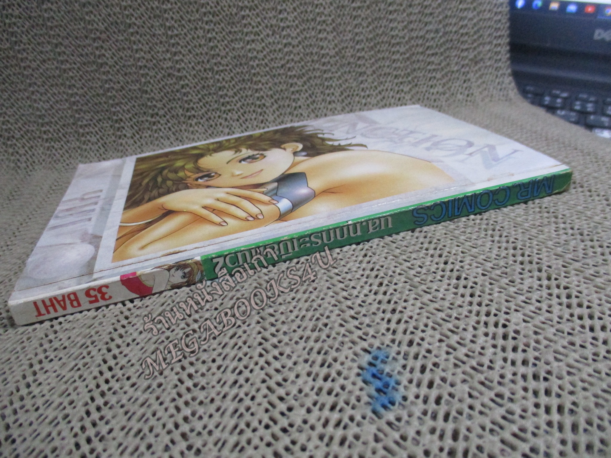 นส.ทุกกระเบียดนิ้ว part2 สนพ. Mr.Comics