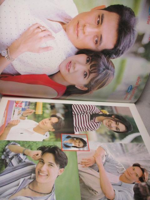 นิตยสารเรื่องย่อละครโทรทัศน์ ทานตะวัน ปี2540 ศรัณยู วงศ์กระจ่าง บุษกร พรวรรณะศิริเวช