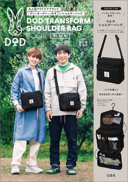 🟢พร้อมส่ง DOD TRANSFORM SHOULDER BAG BLACK กระเป๋าสะพายเอนกประสงค์ กระเป๋าสะพายข้างที่แปลงเป็นกระเป๋าแขวนได้