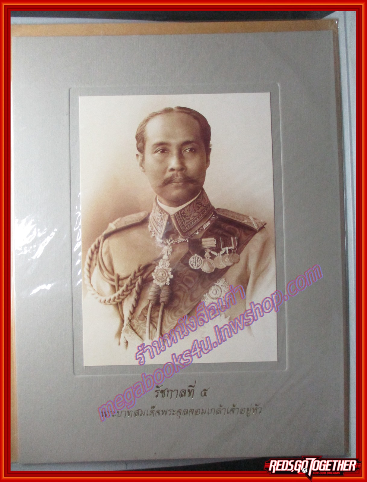 แผ่นภาพ พระบาทสมเด็จพระจุลจอมเกล้าเจ้าอยู่หัว รัชกาลที่5 ขนาดเต็มกรอบ 21.5x28 ซม. ขนาดรูปภาพ 12.5x17.5 ซม.