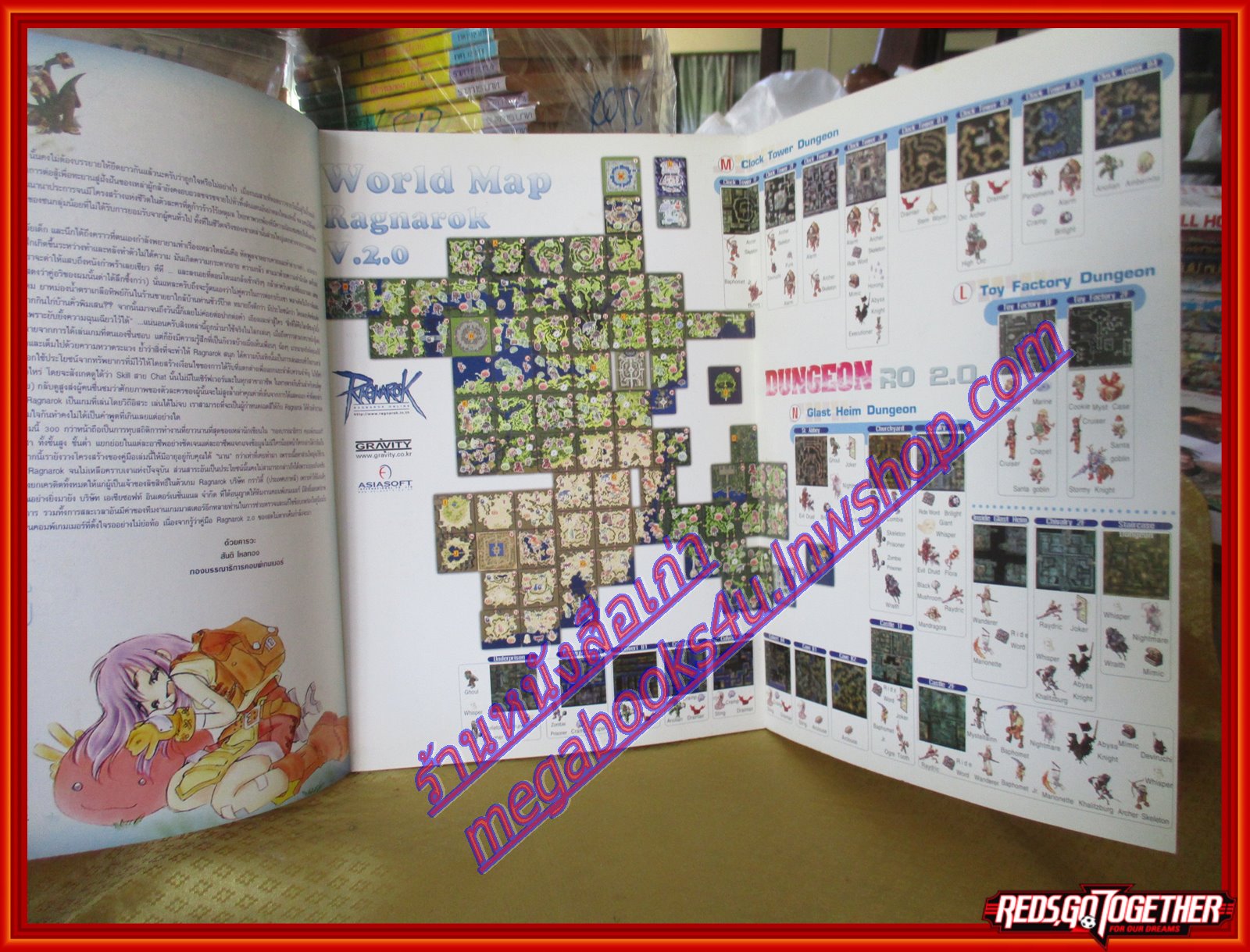 หนังสือคู่มือเกมส์ RAGNAROK EPISODE 2.0 ฉบับ TOP SECRET