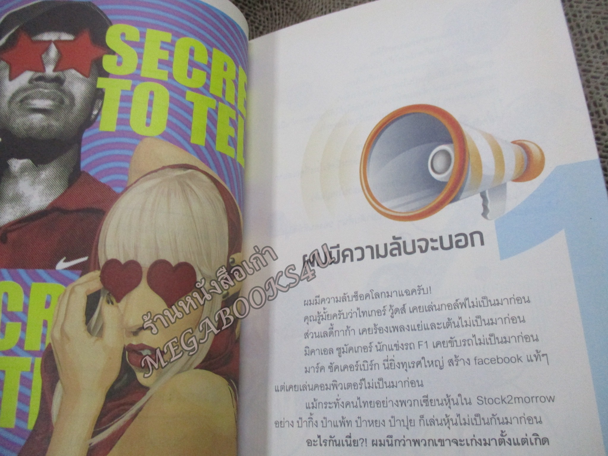 งานไม่ประจำ ทำเงินกว่า 50 ข้อคิดสู่อิสรภาพแห่งชีวิต งานที่ไร้กรอบ ไม่ต้องตอกบัตร แต่ก็รวยได้ ผู้เขียน วิสูตร แสงอรุณเลิศ