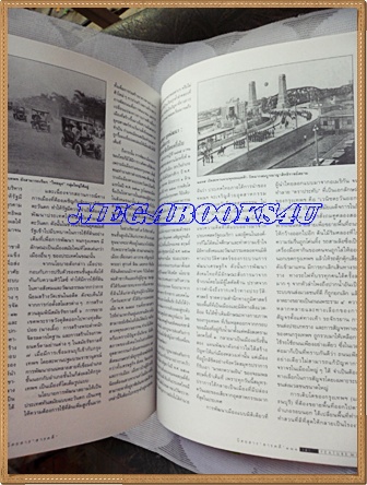 นิตยสารสารคดี ฉบับที่148 มิถุนายน 2540 ปีที่13 ตึกสูง,จอร์แดน-ไซปรัส-อิสราเอล-อียิปต์,มรณสักขี,อุทยานฯแจ้ซ้อน สำเนา