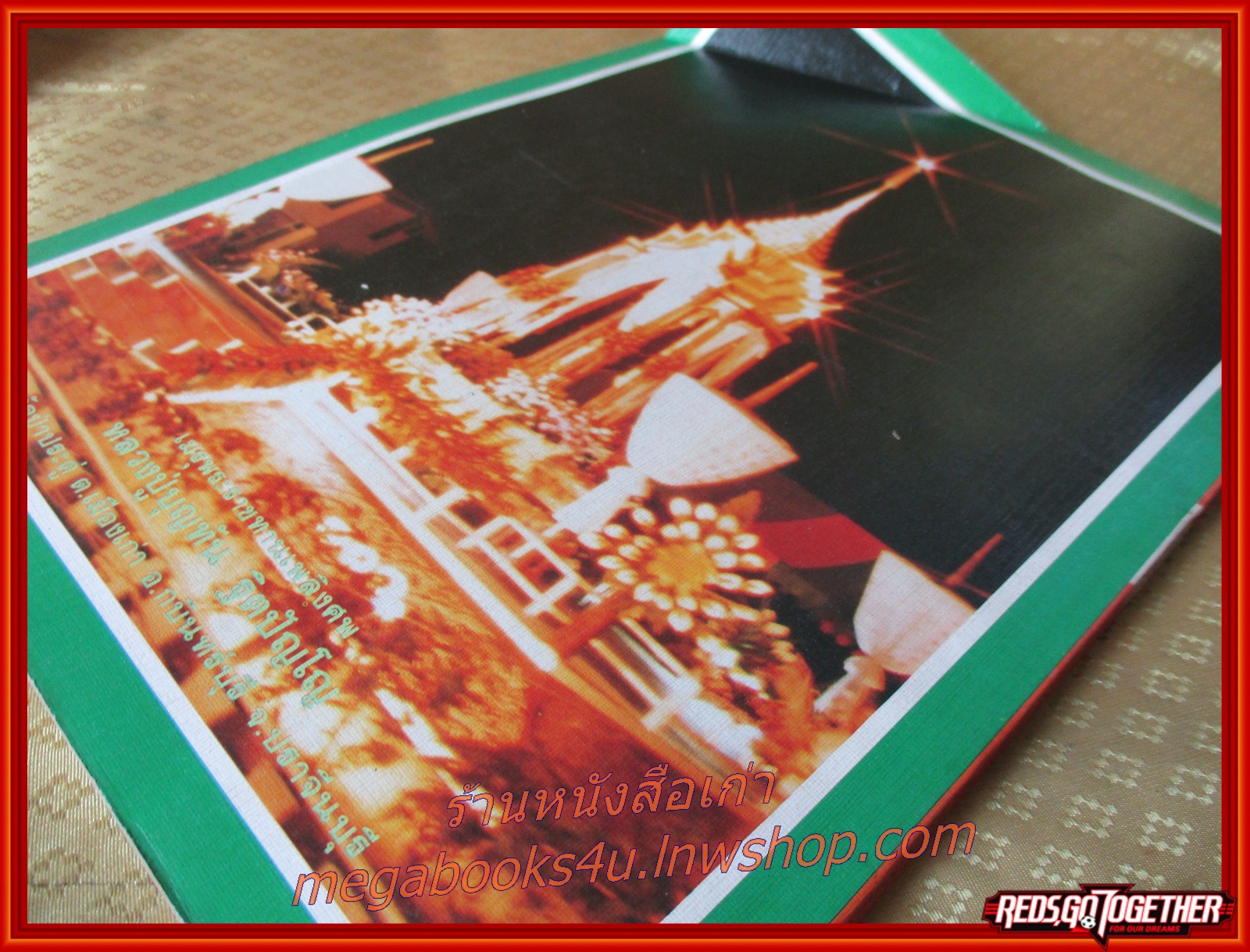 นิตยสารโลกทิพย์ เล่ม070 ปี2528 ปก หลวงปู่บุญทัน วัดป่าประดู่ ปราจีนบุรี