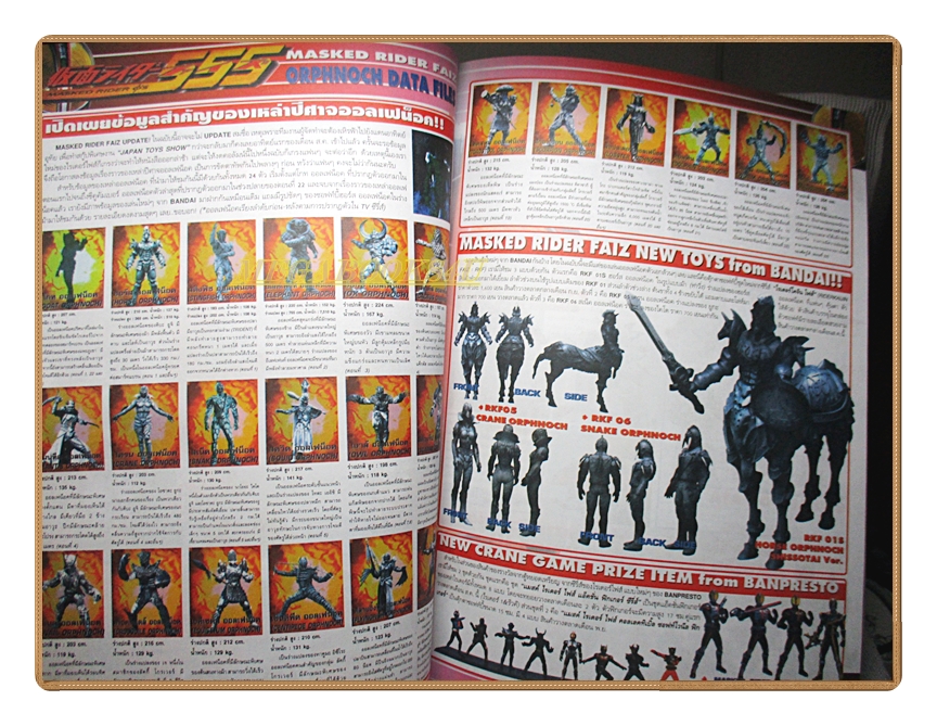 นิตยสารโมเดล HOBBY&TOYS Vol.66/2546