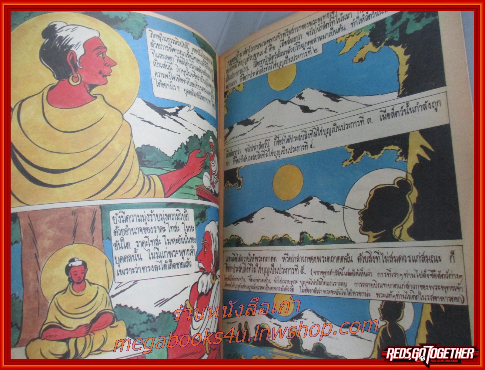 การ์ตูนธรรมะ หมอชีวกโกมารภัจ สนพ. พุทธบูชา