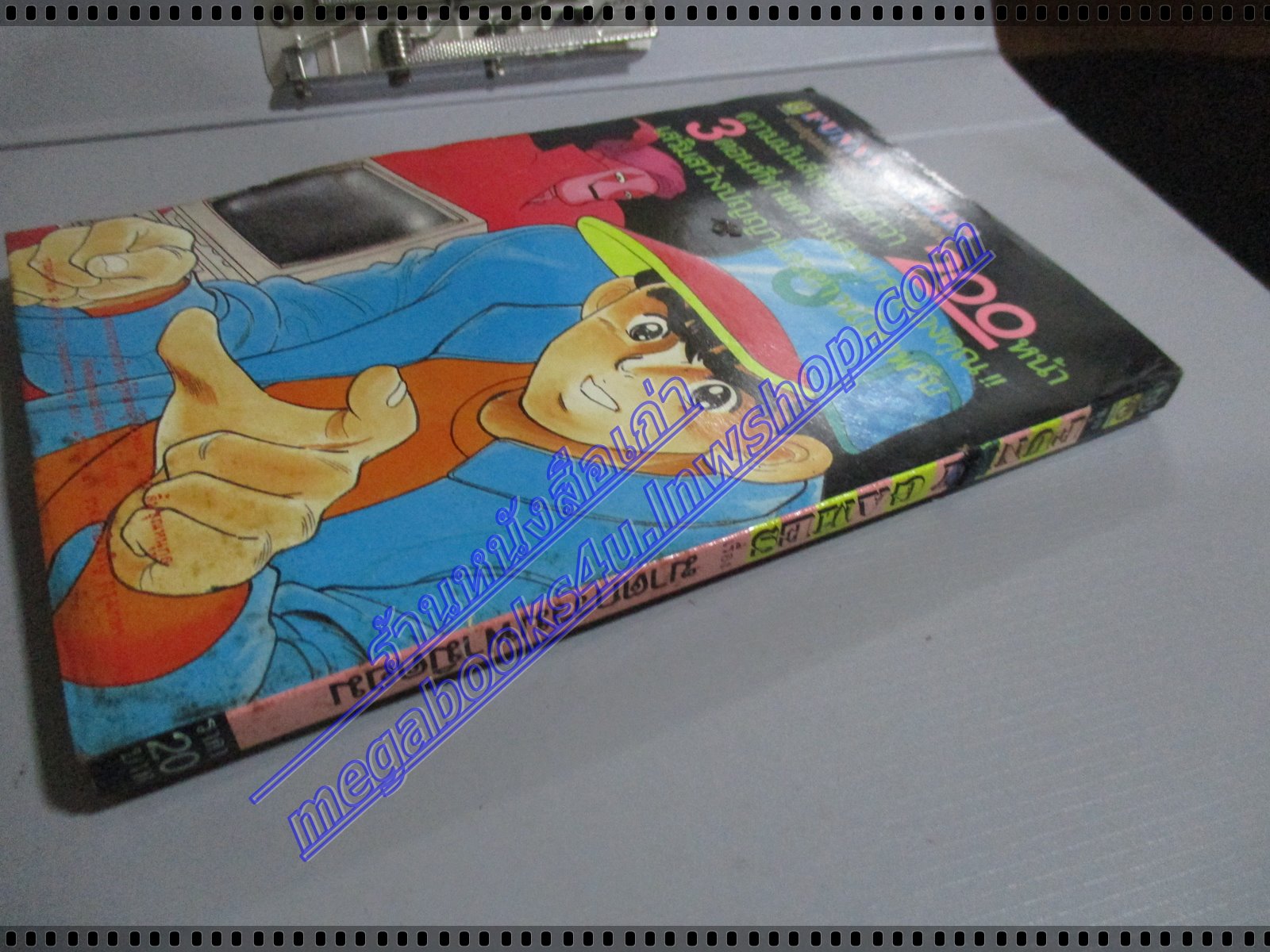 การ์ตูนเกมส์ FUNNY GAMES ฆาตกรรมฟามิคอม เล่มเดียวจบ