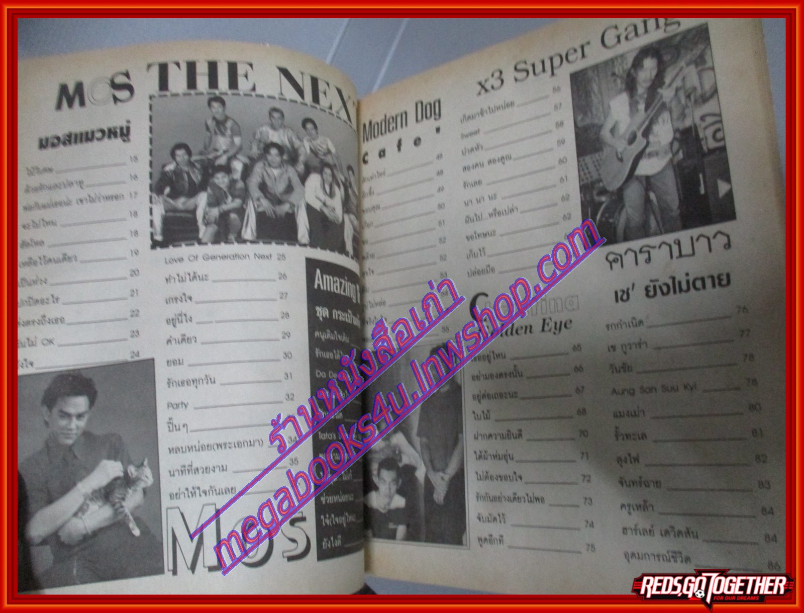 หนังสือเพลงพร้อมคอร์ดกีตาร์ สตริงฮิต 007 ปี2541 มีภาพ วงคาราบาว