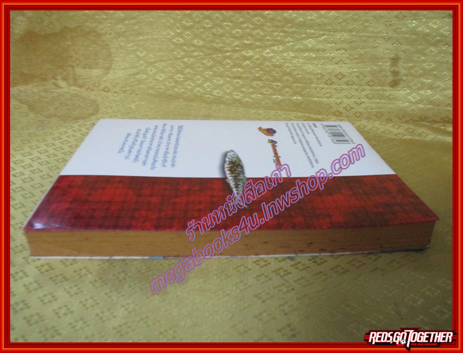 การ์ตูนบ้านแยกเล่ม Toriko โทริโกะ เล่มที่08 สนพ.สยามฯ (43เล่มจบ)