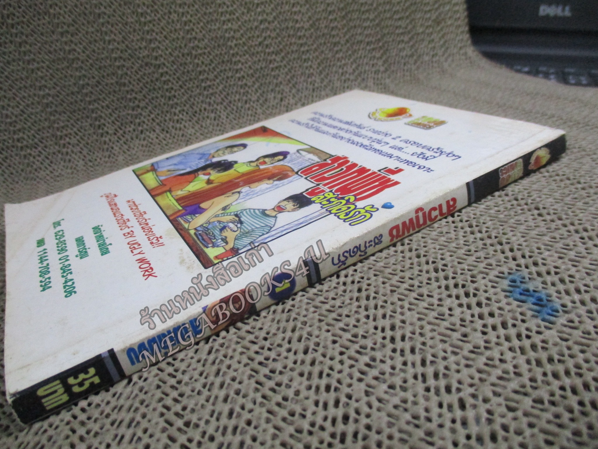 สาวทูพีชสะกิดรัก เล่ม01 สนพ. 2000comics