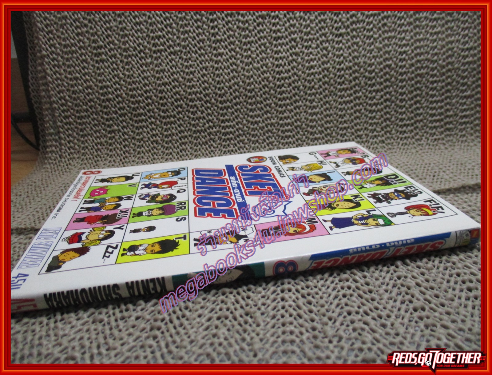 การ์ตูนบ้าน Sket Dance สเก็ต ดานซ์ เล่ม08 (32เล่มจบ)