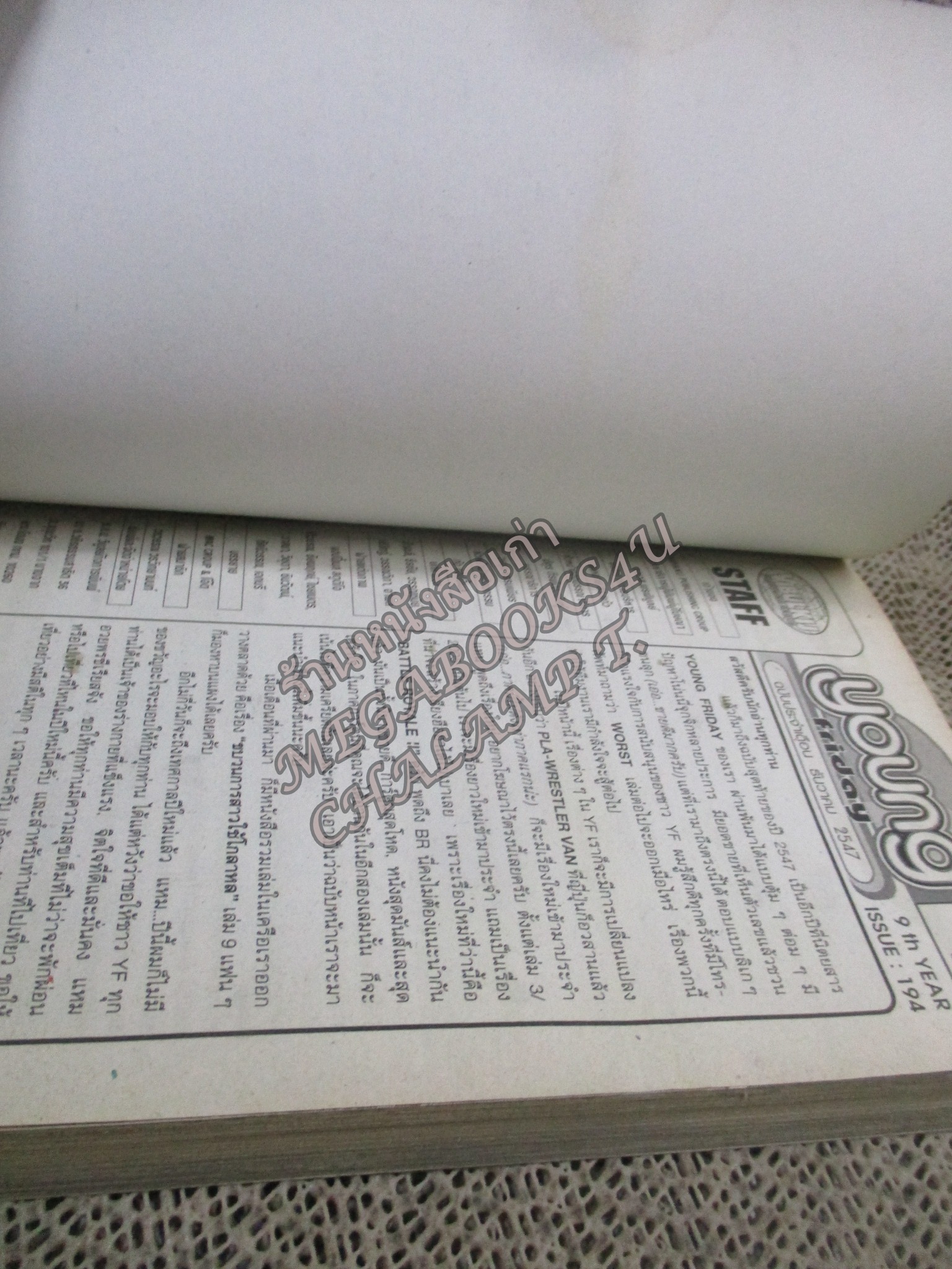 YOUNG FRIDAY Vol.01/194 ปี2005 การ์ตูนรายสัปดาห์