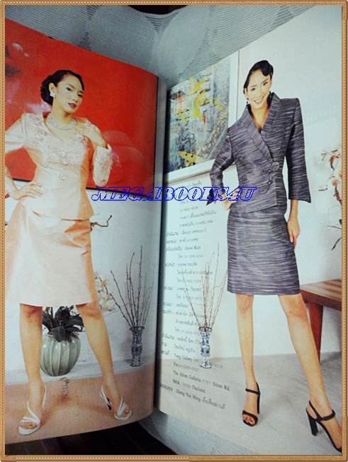 นิตยสารหญิงไทย ฉบับที่656 กุมภาพันธ์ 2546 ปก อั้ม พัชราภา