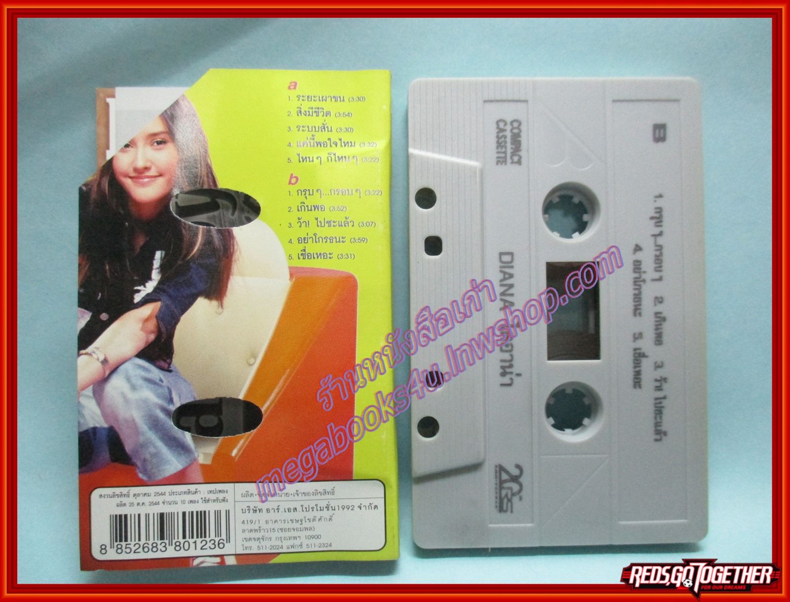 เทปเพลงไทยสากล ไดอาน่า อัลบั้ม DIANA