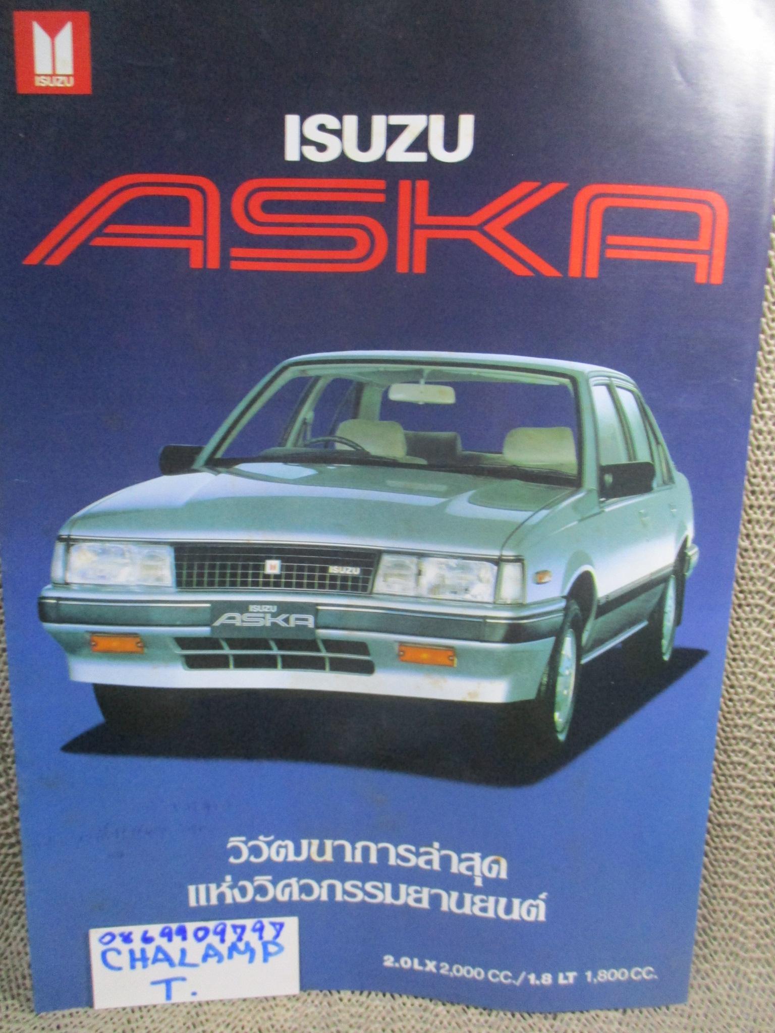 โบรชัวร์ แผ่นพับโฆษณา รถอีซูซุ ISUZU ASKA 2.0LX/ 1.8LT
