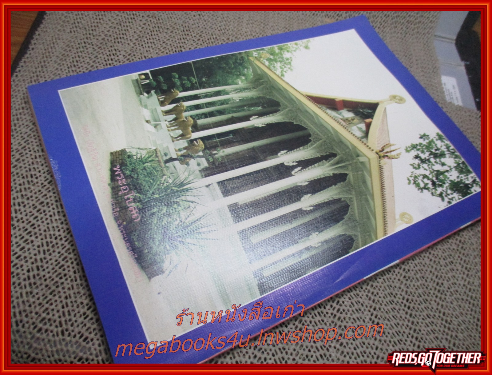 นิตยสารโลกทิพย์ เล่ม127 ปี2531 ปก พระอาจารย์โสภณ