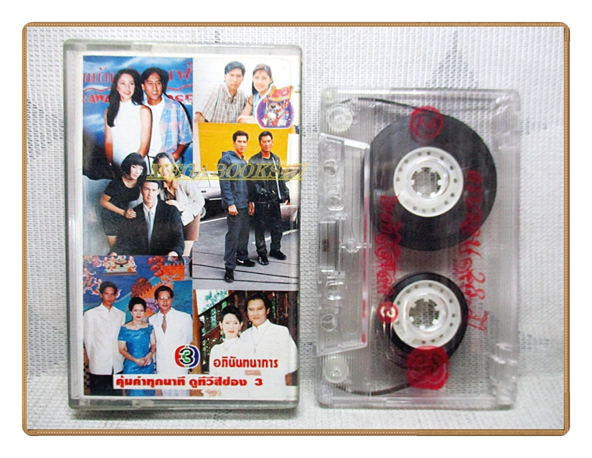 เทปเพลงไทยสากล รวมเพลงละคร ชุดครบรอบ28ปี ไทยทีวีสีช่อง3