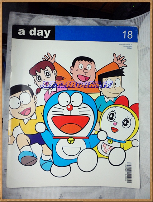นิตยสารA DAY ฉบับที่018 FEB.2002 ปกโดราเอม่อน ปกยับตรงมุมนิด;RA0504