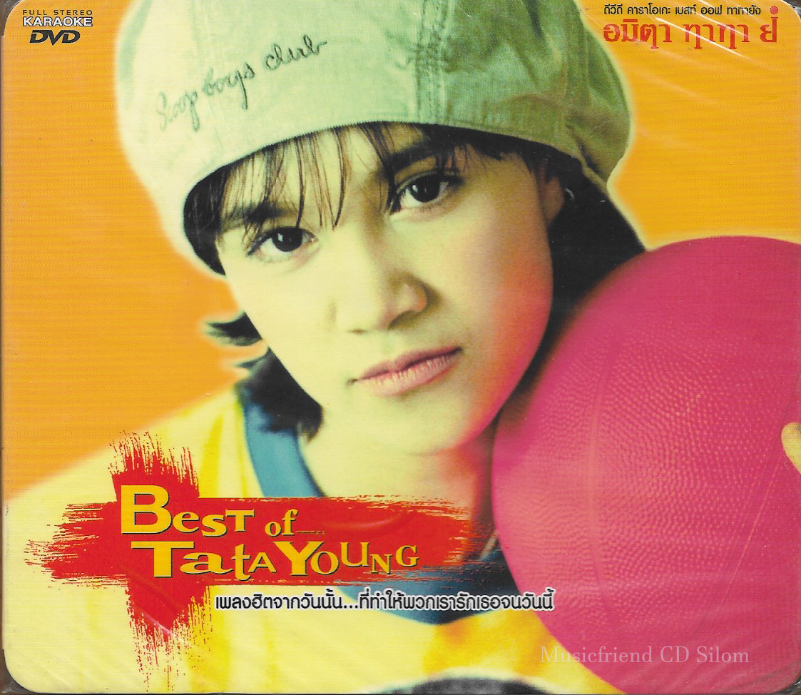 DVD Karaoke,ทาทา ยัง ชุด Best of Tata Young(ดีวีดี คาราโอเกะ)(2556)