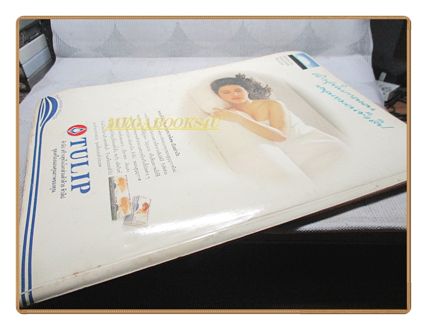 นิตยสารทีวีพูล ฉบับที่157 ปี2536 สภาพดี ปก วีนัส มีวรรณ