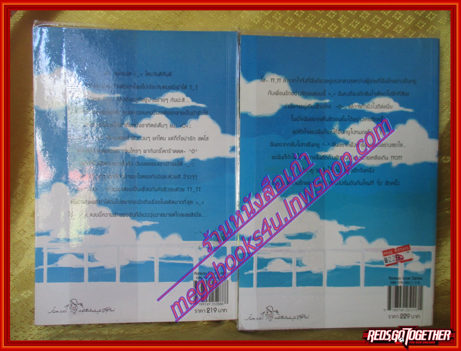 คีย์หัวใจ บันไดเสียงรัก เล่ม 1-2จบ โดย Guiyeoni สนพ.แจ่มใส (มือสอง) (สภาพ85-95%)