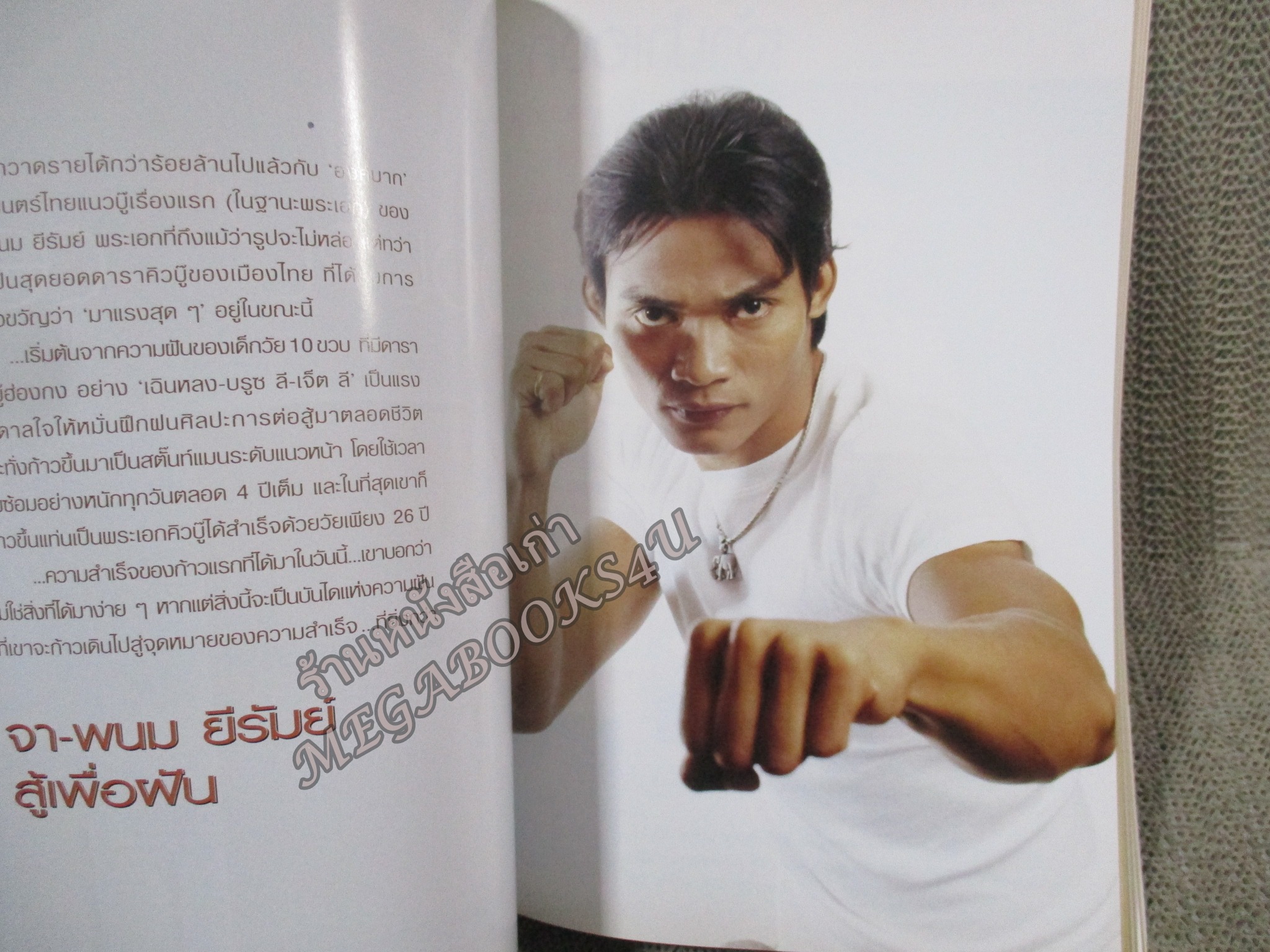 นิตยสารขวัญเรือน ฉบับที่751 ปี2546 ปก บุษกร อ่าน จา พนม / จาตุรนต์ ฉายแสง /