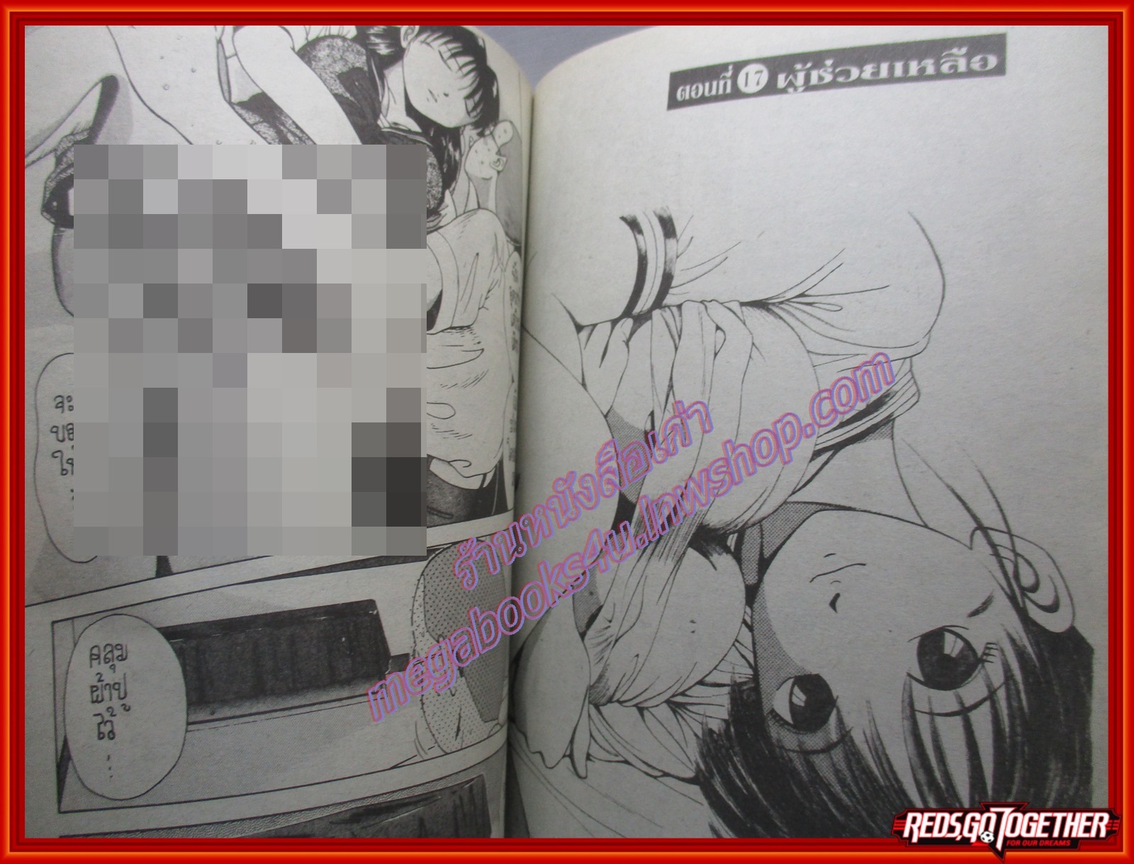 การ์ตูนบ้าน แสบเฮี๊ยวเปรี้ยวสุดซ่า เล่ม01,02 (5เล่มจบ)