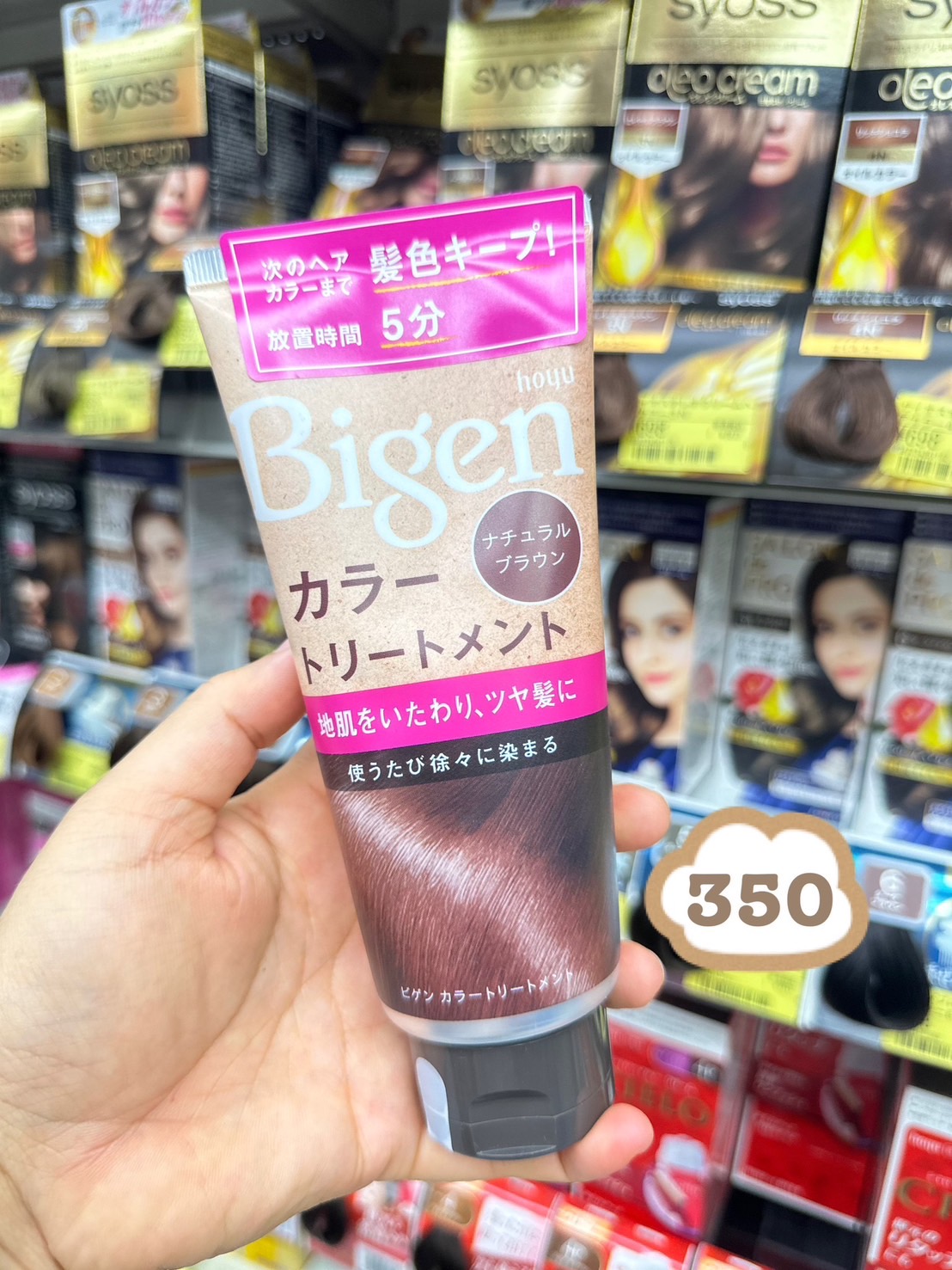 Hoyu Bigen Color Treatment บีเง็นทรีทเม้นท์เปลี่ยนสีผมญี่ปุ่น 180 g. สีน้ำตาลธรรมชาติ