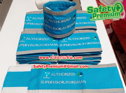 ตัวอย่าง ปลอกแขน Supervisor-Foreman