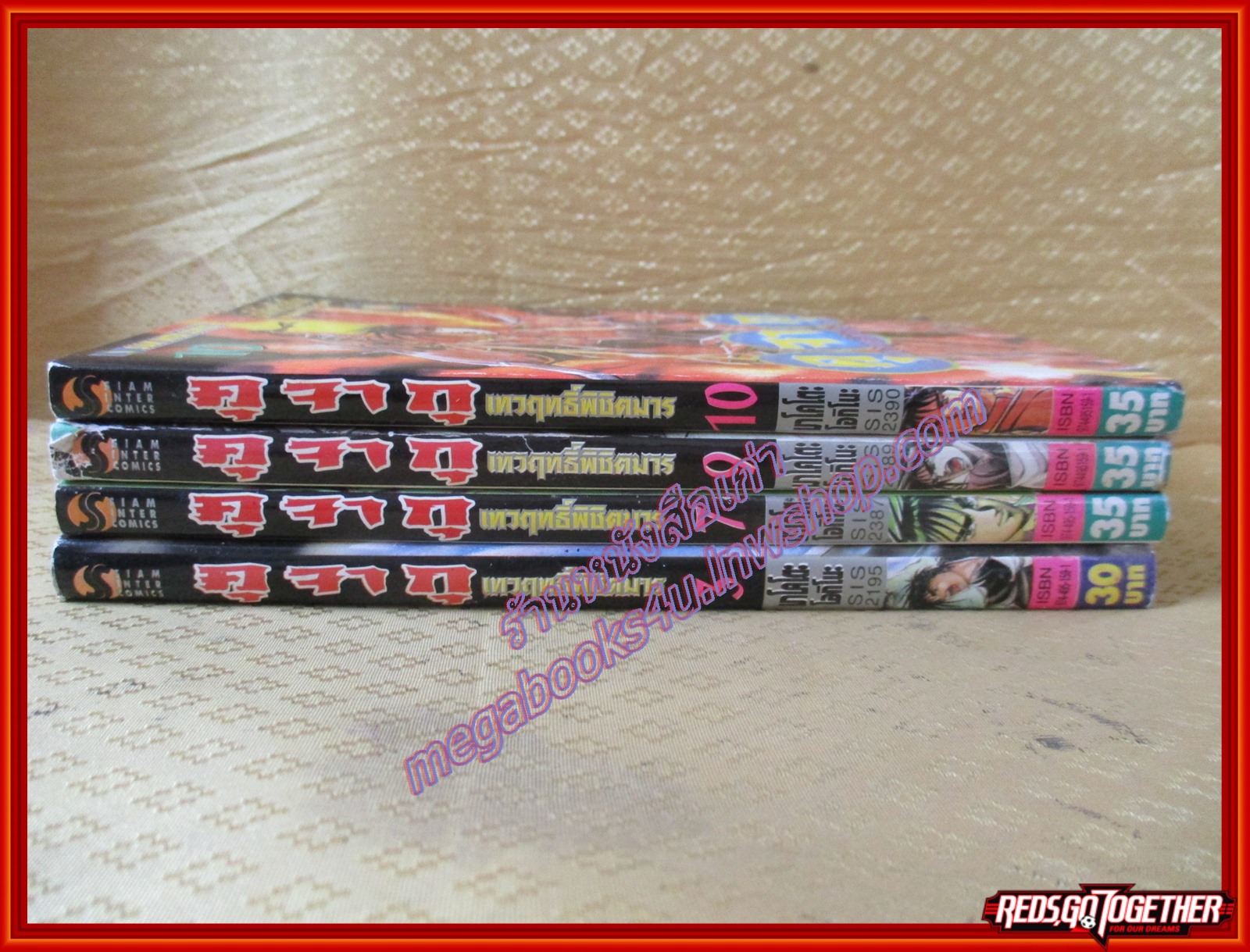 การ์ตูนบ้าน คุจากุ ภาค เทวฤทธิ์พิชิตมาร เล่ม10 สนพ.สยามฯ (ปก35บาท) (11เล่มจบ)