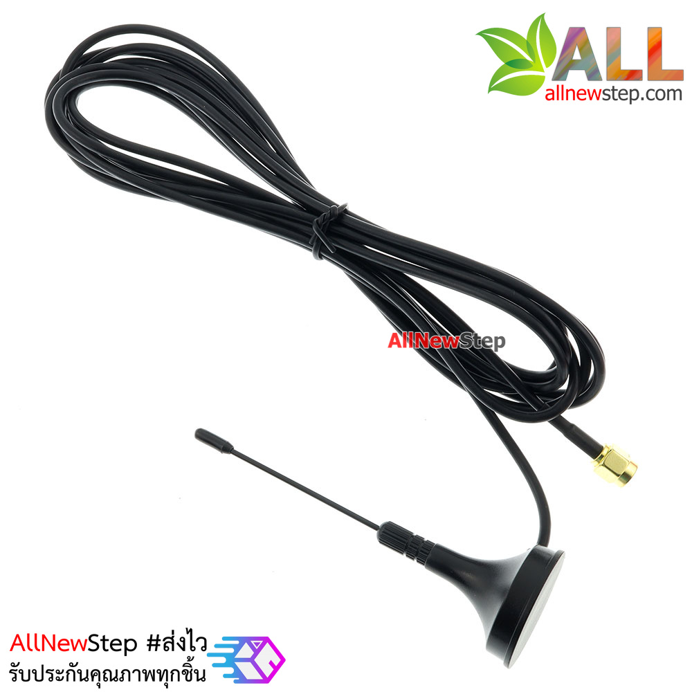 เสาอากาศ Antenna SAM head for sim900A 908 development board ฐานแม่เหล็ก สายยาว 3 เมตร