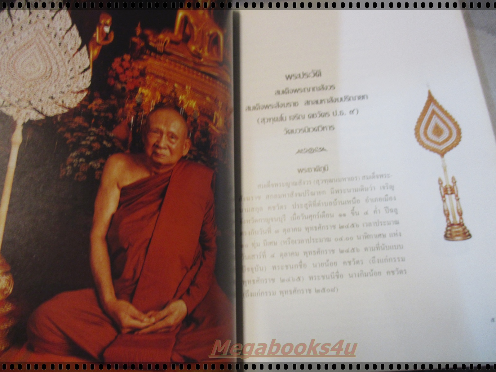 พระประวัติสมเด็จพระญาณสังวร สมเด็จพระสังฆราช สกลมหาสังฆประนายก