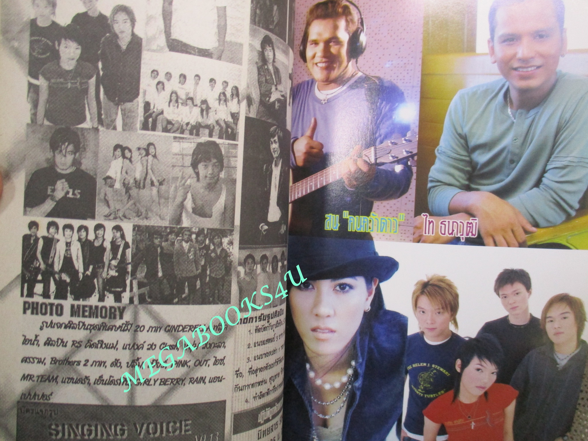 หนังสือเพลงพร้อมคอร์ดกีตาร์ SINGING VOICE ฉบับที่13 ปี2547 มีรูป เล็ก คาราบาว + ปู คำภีร์ ปกหลัง