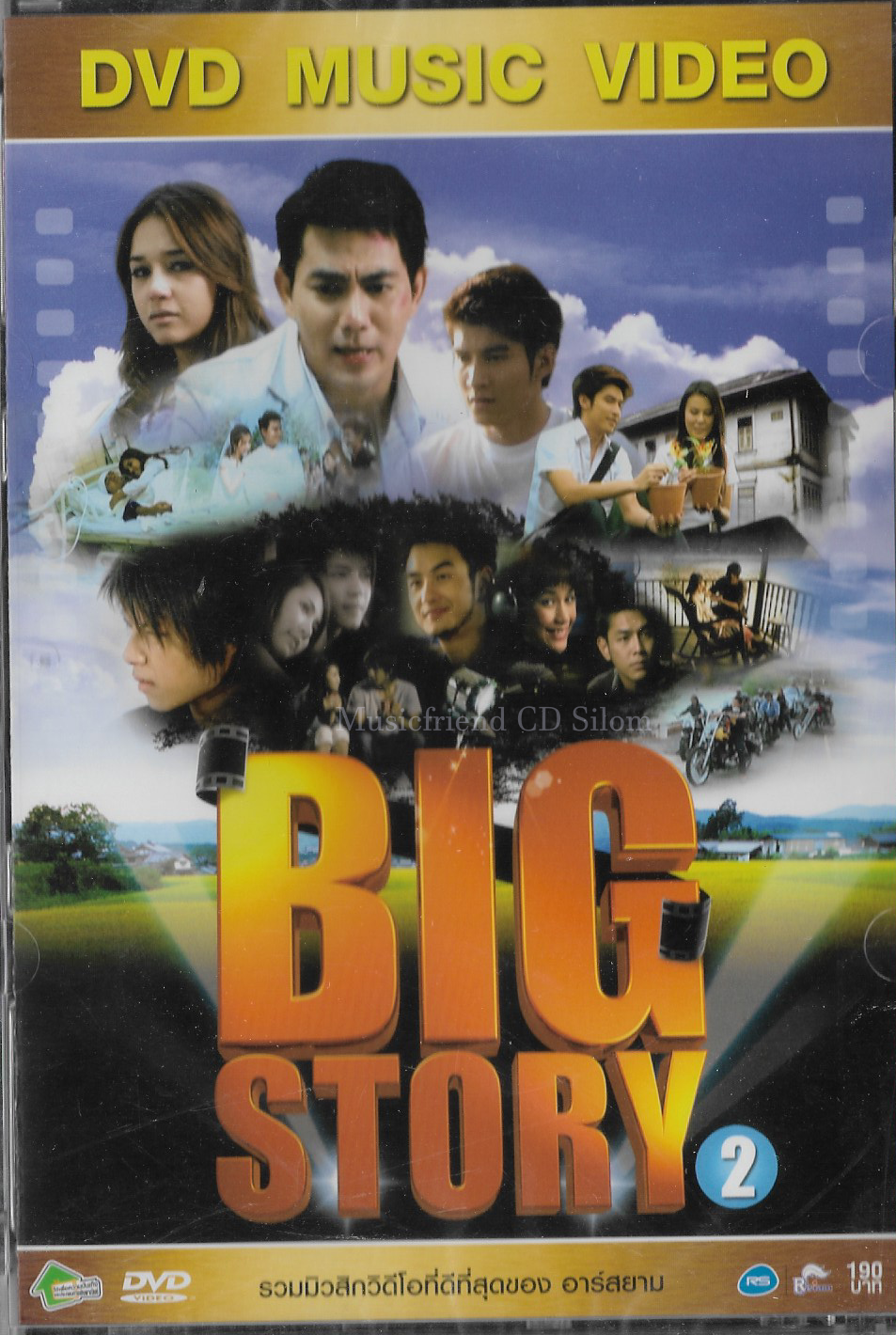 DVD Karaoke,Big Story 2 รวมมิวสิควิดีโอดีที่สุดของ อาร์สยาม (ดีวีดี คาราโอเกะ)(2555)