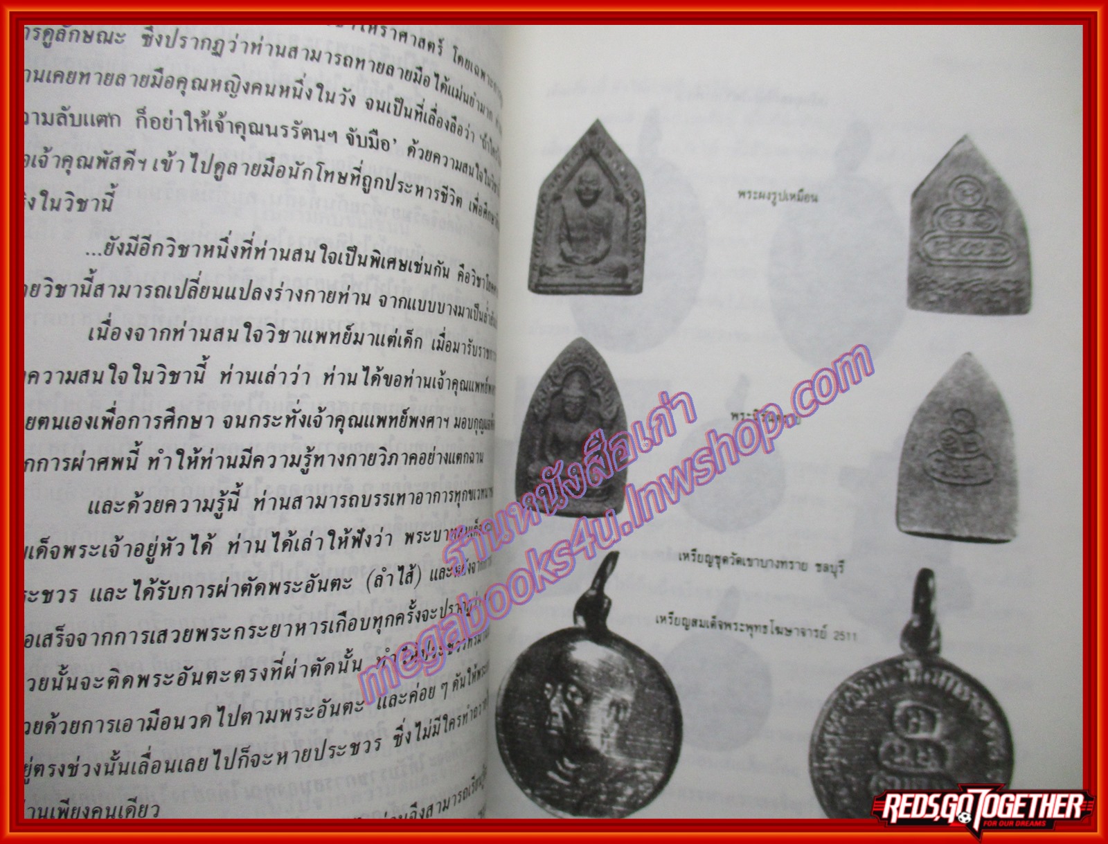 หนังสือ เจ้าคุณนรฯ ผู้เขียน ยงยุทธ์ วิริยายุทธังกุ (หนังสือบ้าน มือสอง) (สภาพ85-95%)